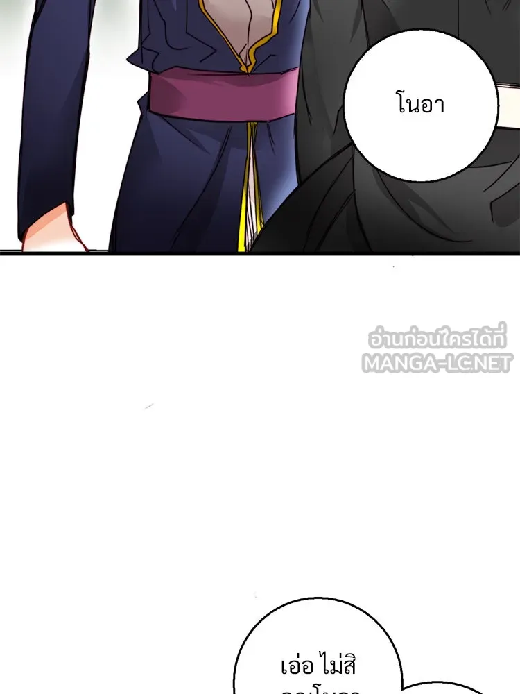 Bring the Love ตอนที่ 13 รูปที่ 69