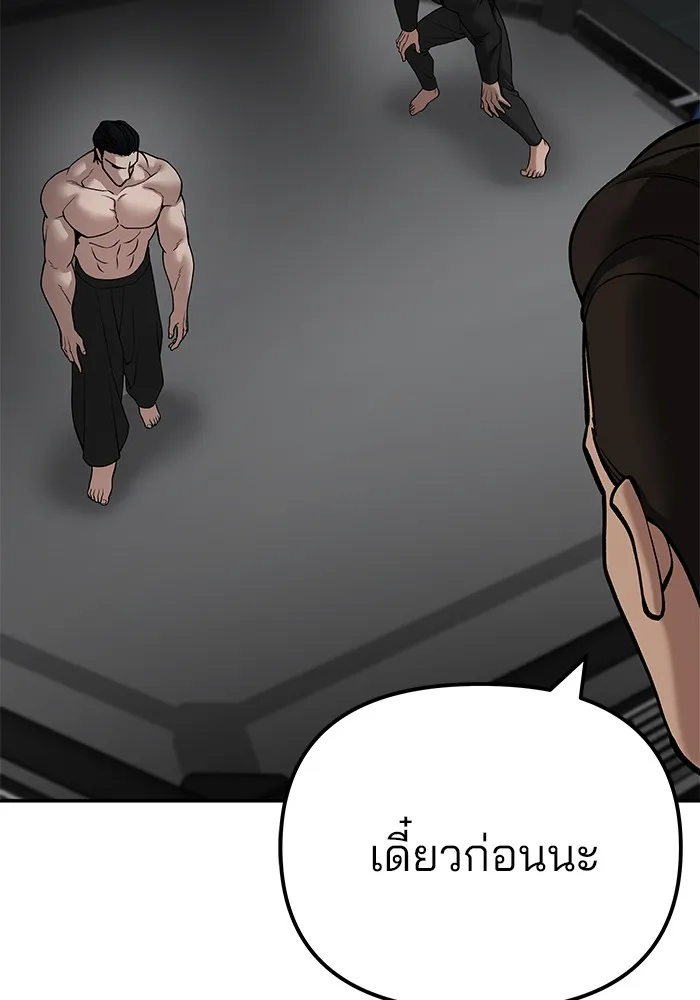 เลวฟาดเลว ตอนที่ 97 รูปที่ 56