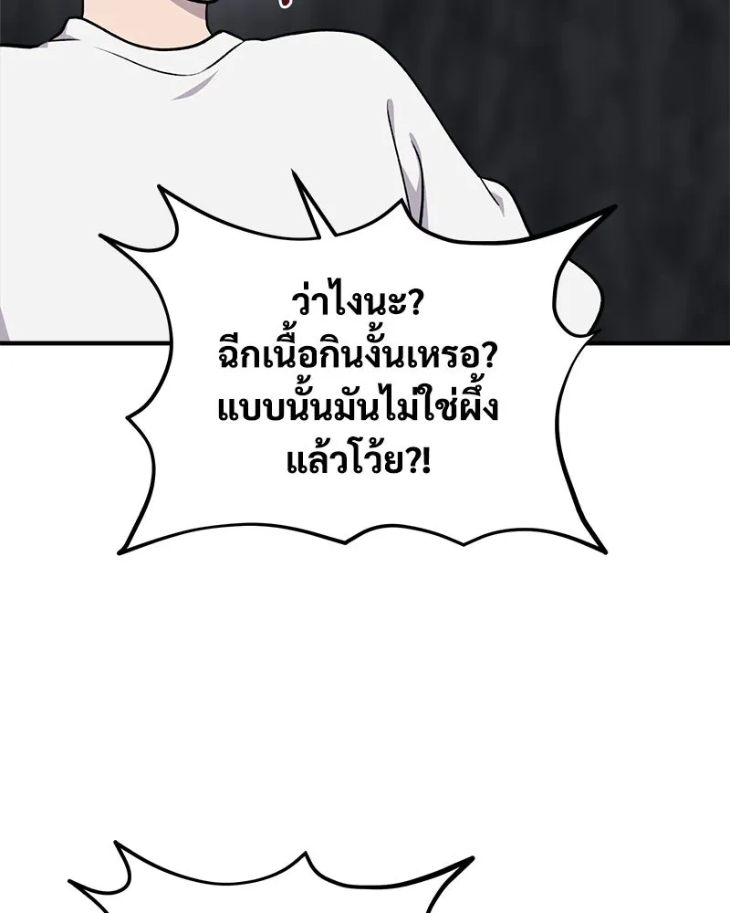 ปลูกผักพิชิตหอคอย ตอนที่ 9 รูปที่ 37