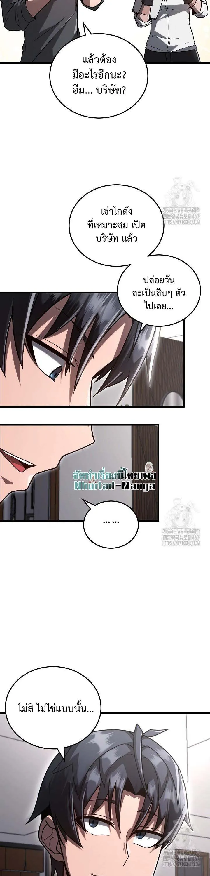 How to Retire as a Disaster Necromancer แผนเกษ_ยณใหม_ของเนโครแมนเซอร_ ตอนที่ ตอนที่ 5 รูปที่ 31