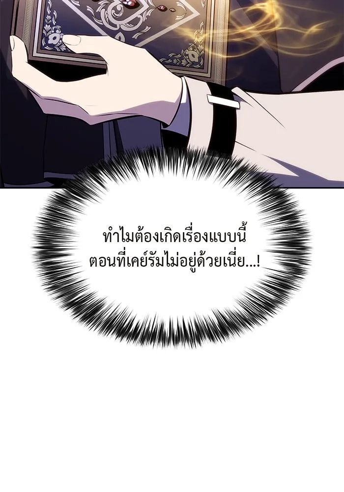 ลูกชายคนเล็กของดยุกคือมือสังหาร ตอนที่ 54 รูปที่ 142