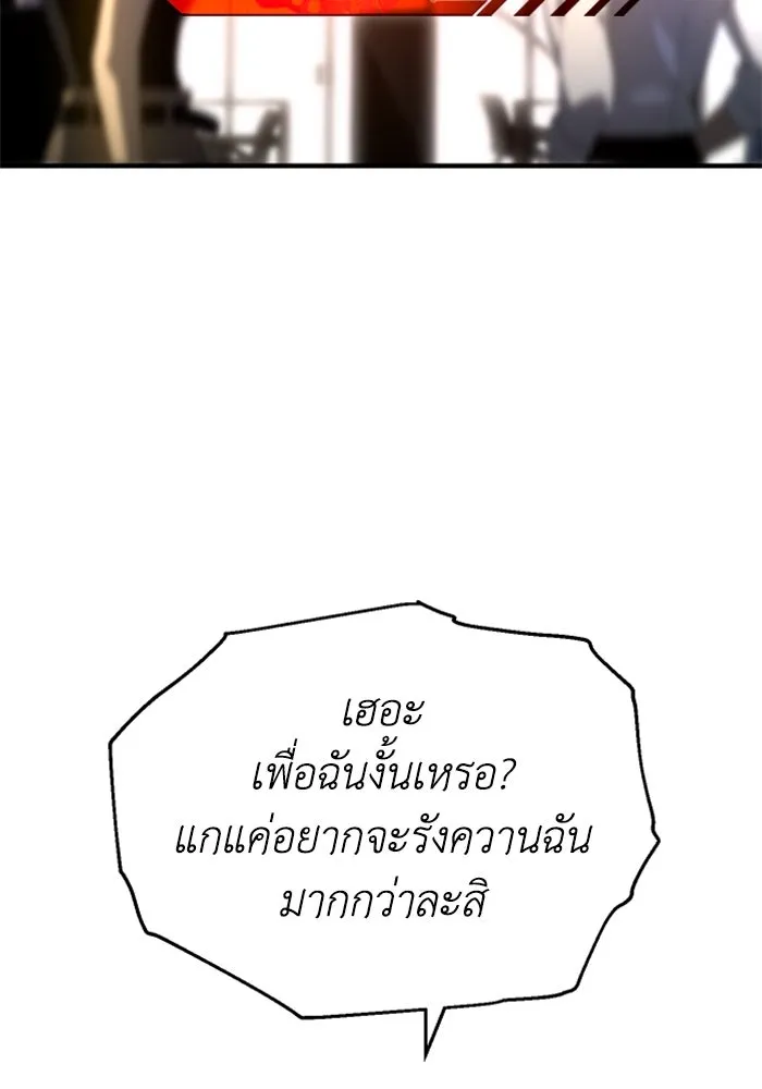 อดีตบอสหอคอย ตอนที่ 12 รูปที่ 184