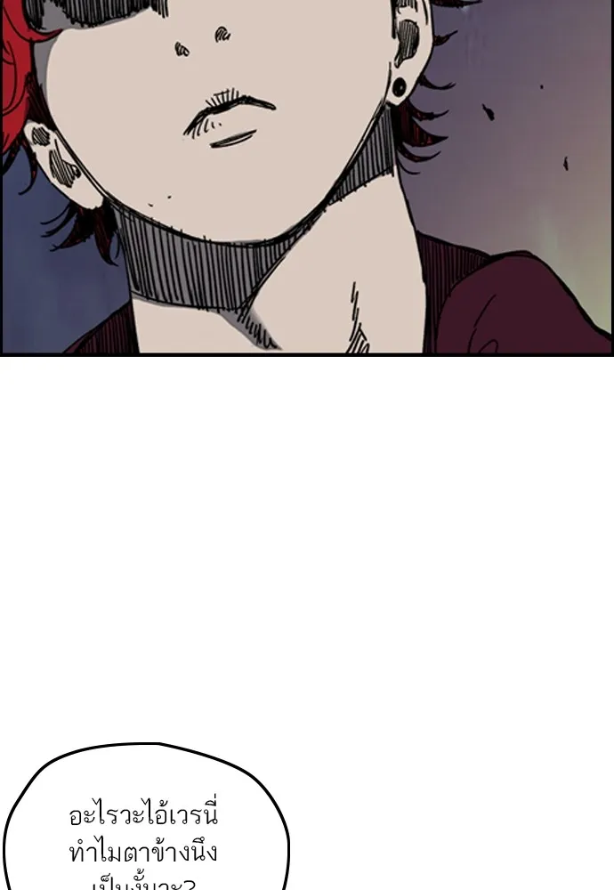 ปั่นสู้ฝันbrWind Breaker ตอนที่ 101 รูปที่ 14