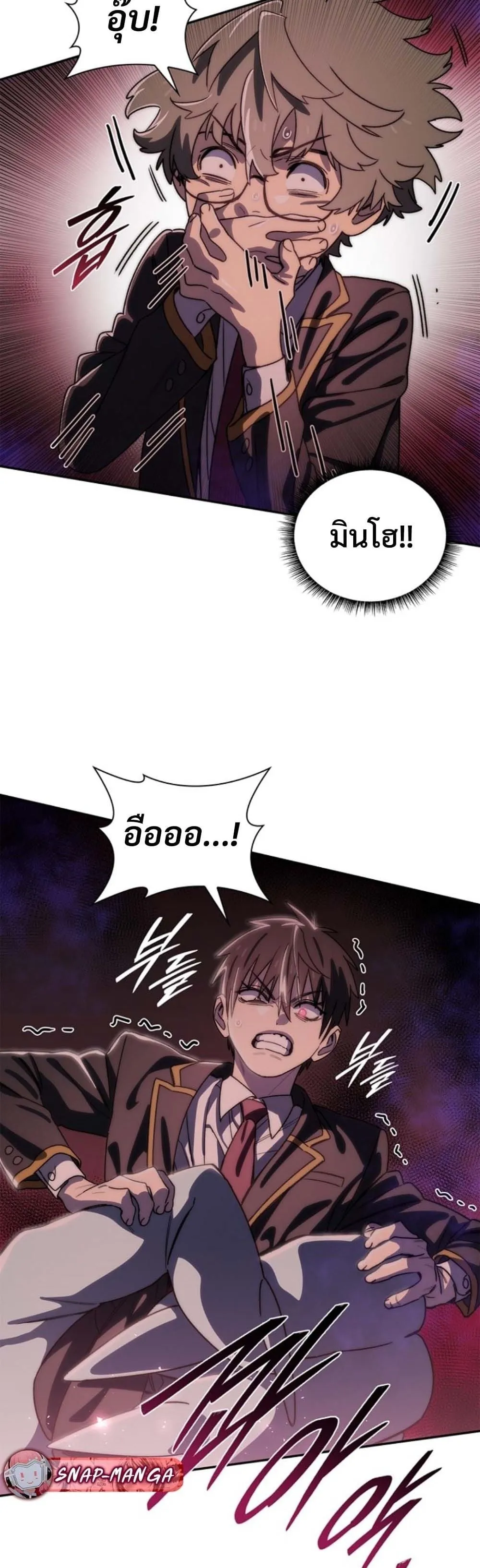 The 18-Year Old Demon King ตอนที่ ตอนที่ 17 รูปที่ 15