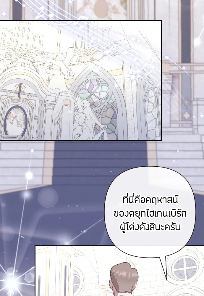 แด่ใจที่ไร้รัก ตอนที่ 22 รูปที่ 62