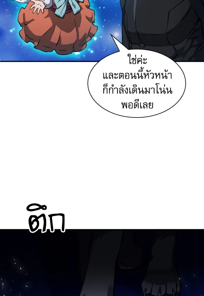 ดรูอิดแห่งสถานีโซล ตอนที่ 187 รูปที่ 122