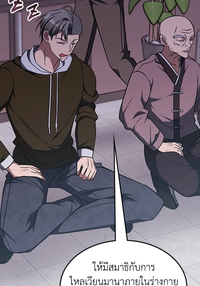 ฮีลเลอร์ตัวพ่อขอฟาดเรียบ ตอนที่ 17 รูปที่ 2