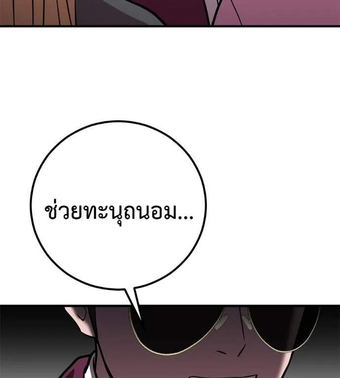 เรียกฉันว่าพระเจ้า ตอนที่ 17 รูปที่ 121