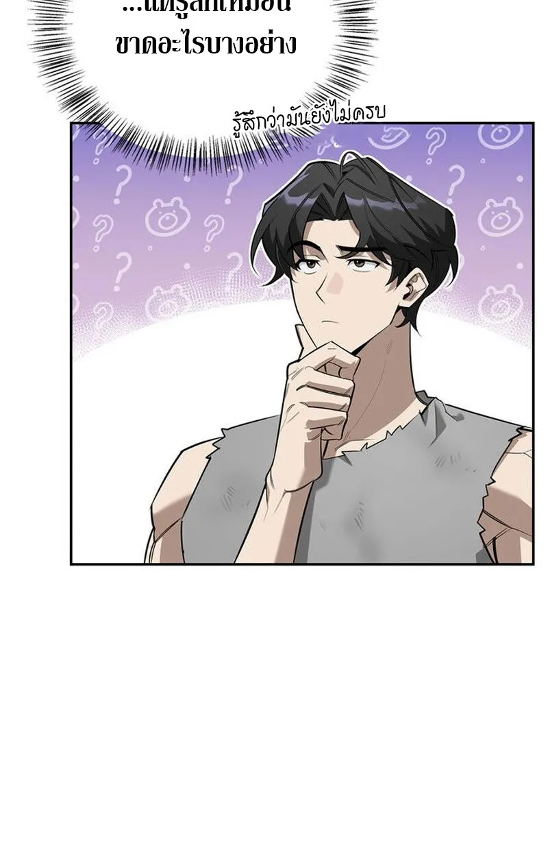 S-Class Hunter Heals with Monsters ฮ_นเตอร_ ระด_บแกร_งก_บฟาร_มมอนสเตอร_ส_ดป_วน ตอนที่ ตอนที่ 3 รูปที่ 41