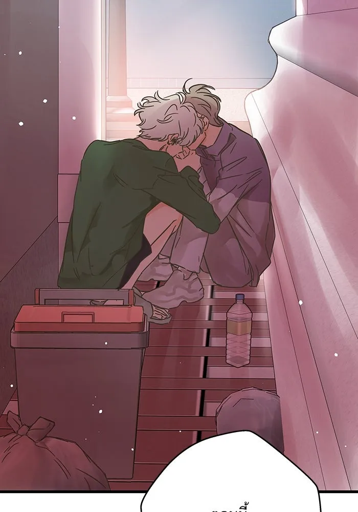 ฉันมันร้าย หรือเพราะโลกไม่น่ารัก ตอนที่ 189 รูปที่ 97