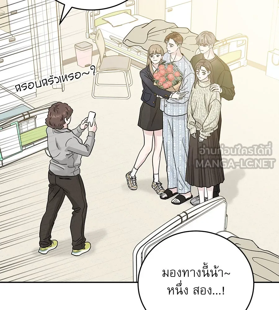 รักหลอกหยอกแฟนเก่า ตอนที่ 31 รูปที่ 78