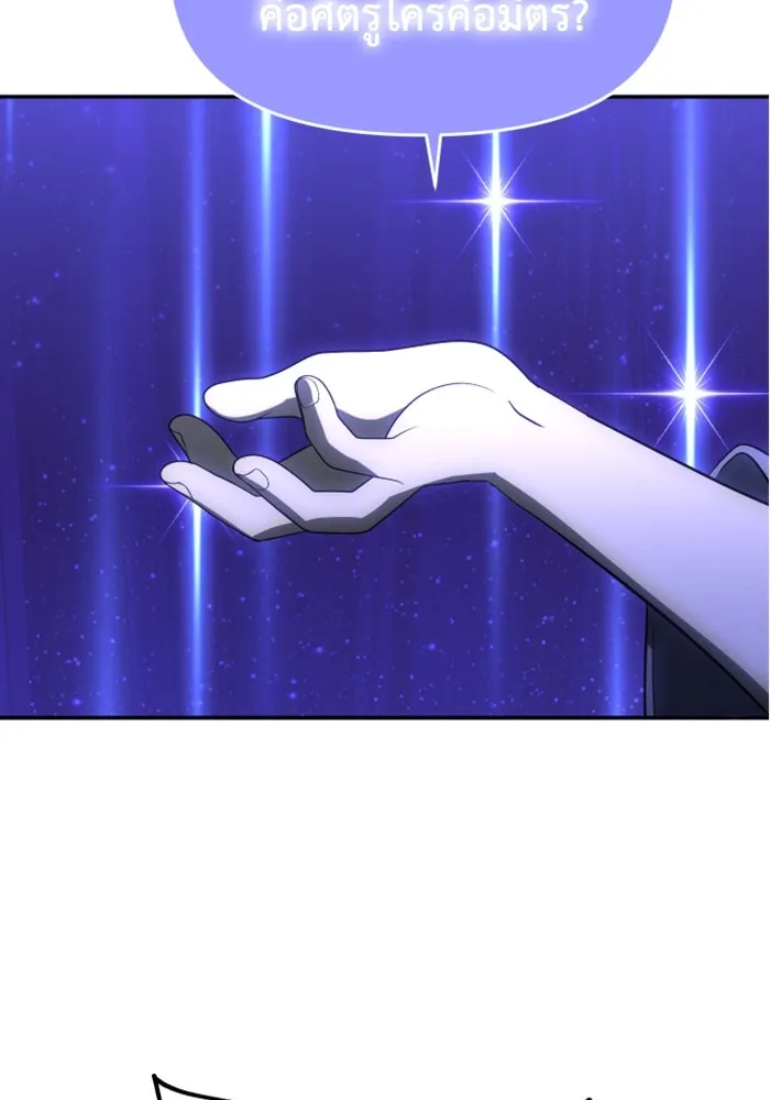 อดีตบอสหอคอย ตอนที่ 23 รูปที่ 152
