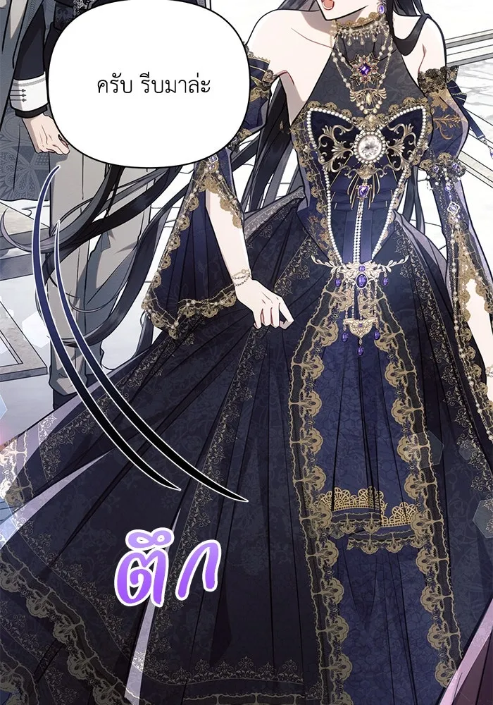 แอชสตาร์ต ตอนที่ 65 รูปที่ 80