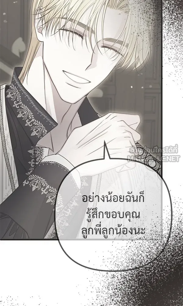 ชีวิตนี้เพื่อเธอ ตอนที่ 41 รูปที่ 63