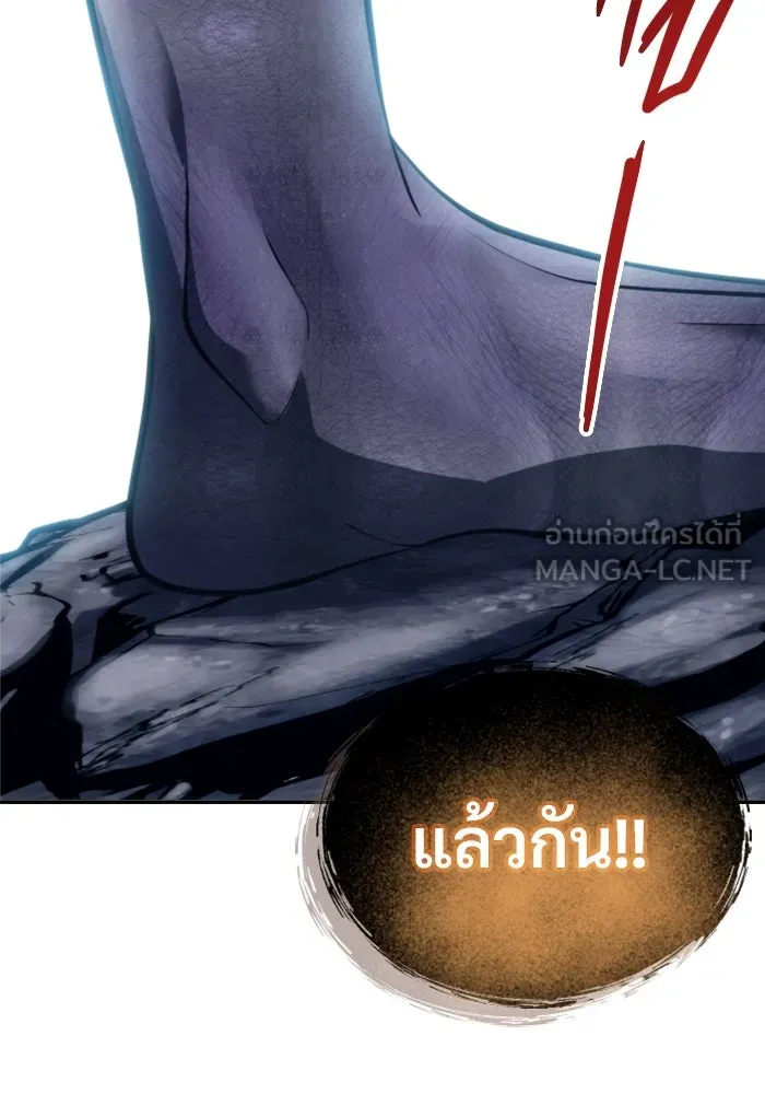 อูเร็ค มาซิโน่ ตอนที่ 22 ล่าราชินี รูปที่ 114