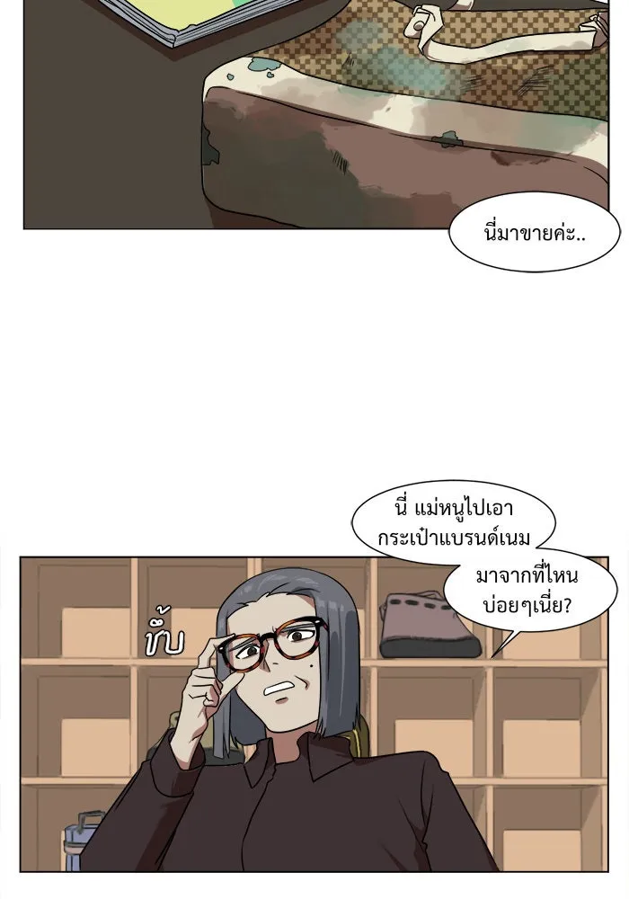 ช่วยเปลี่ยนฉันที ตอนที่ 12. ชเวโบยุน 12 รูปที่ 73