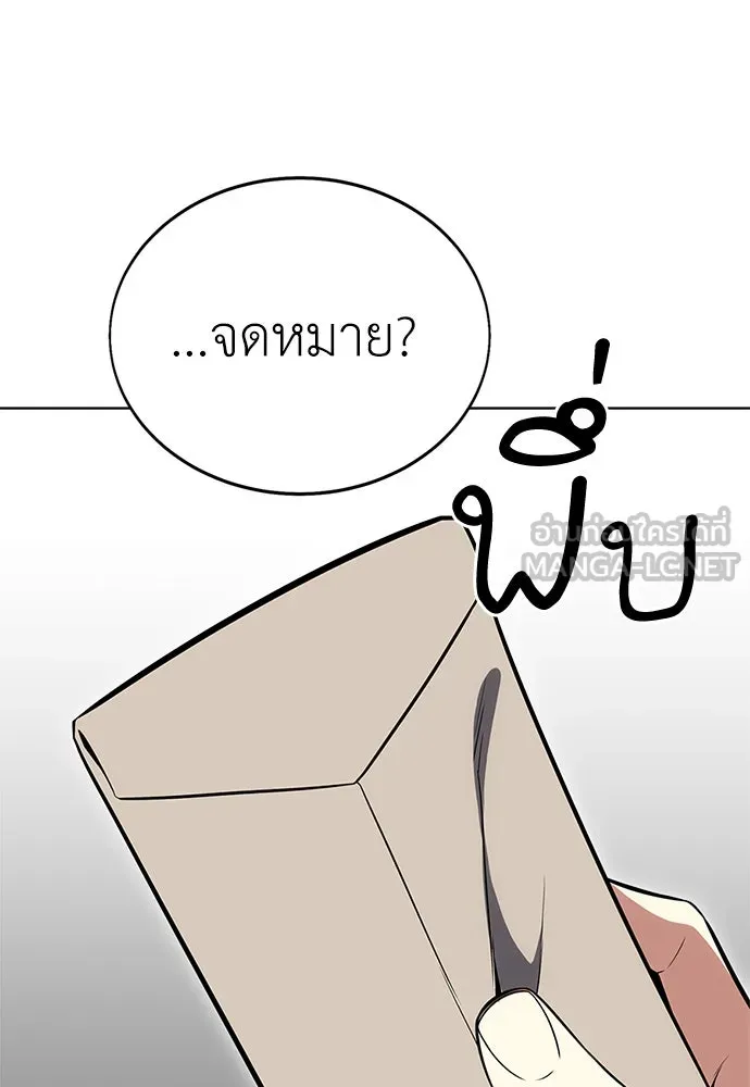 ไอ้เพลเยอร์นั่น ฉันฆ่ามันเอง ตอนที่ 4 รูปที่ 30