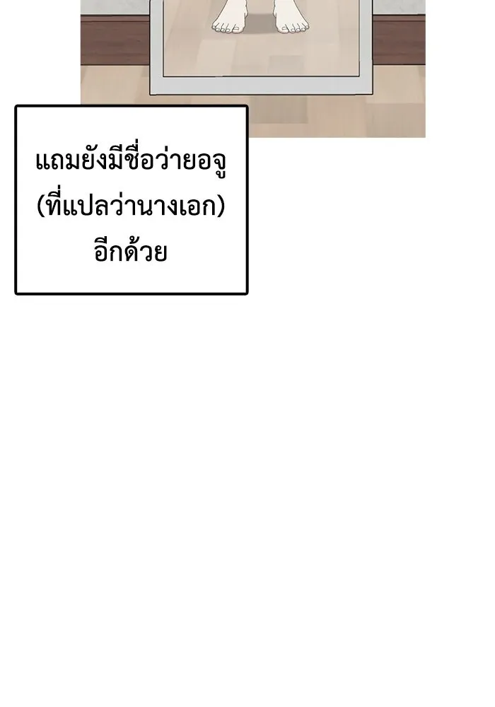 ช่วยเปลี่ยนฉันที ตอนที่ 310. ซีซัน 3 ฮยอนยอจู 5 รูปที่ 170