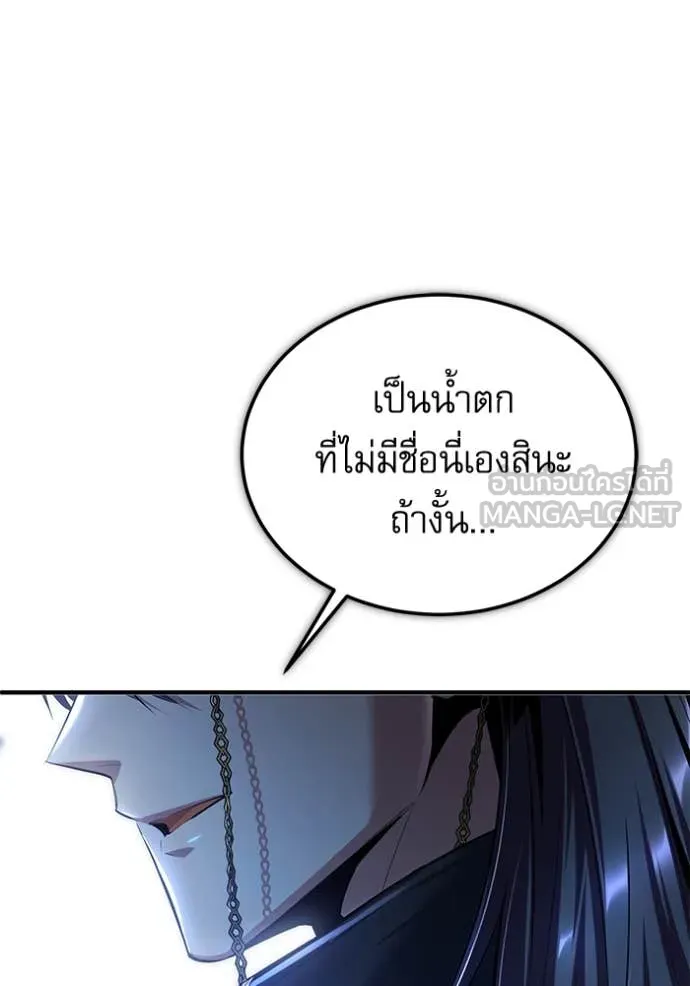 ศาสตราจารย์จำเป็น ตอนที่ 92 รูปที่ 127