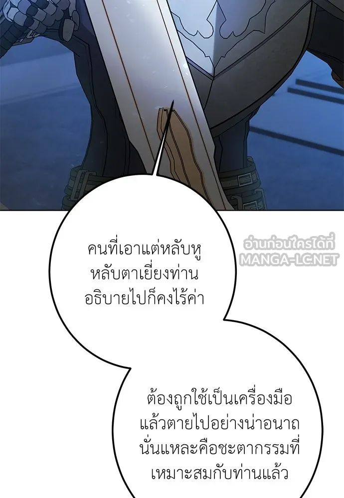 บุปผาลบคมดาบ ตอนที่ 76 รูปที่ 78