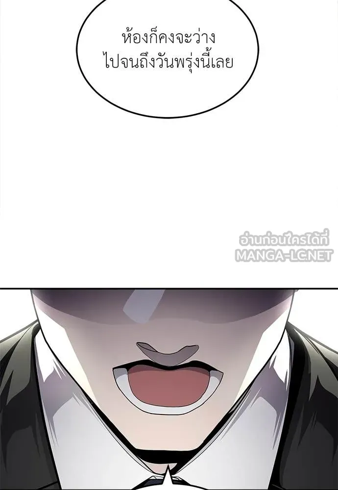 สนามเด็กล่า ตอนที่ 67 รูปที่ 10