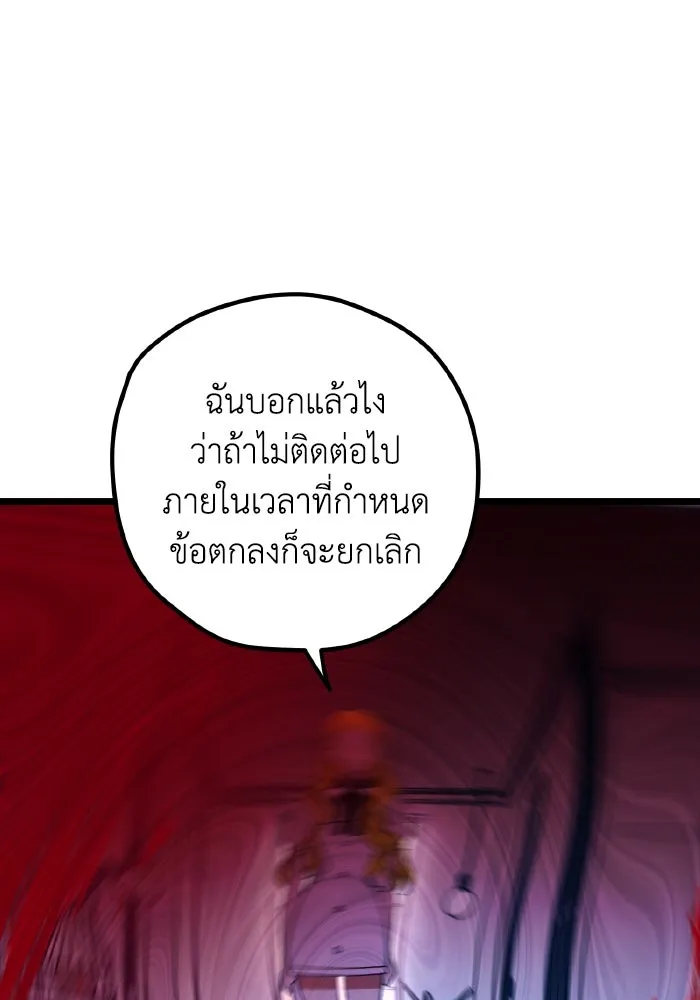 รักนี้ไม่มีรีไซเคิล ตอนที่ 72 รูปที่ 86