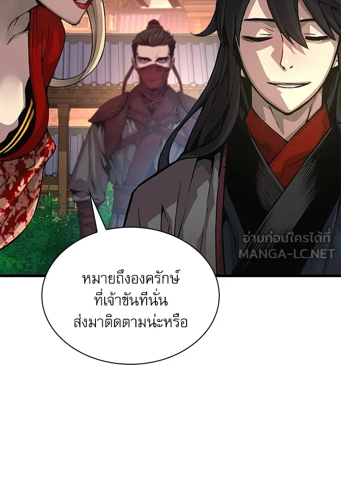 ลับลางลวง ตอนที่ 92 ครอบงำ (1) รูปที่ 12