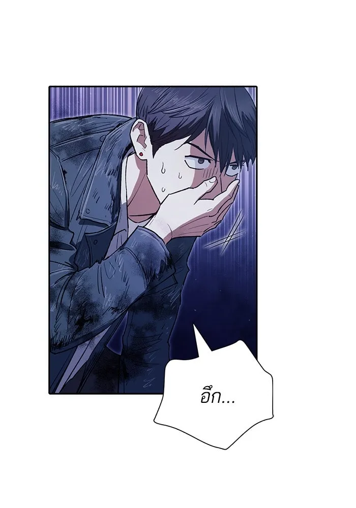 My S-Class Hunters ตอนที่ 127 พวกผู้ใหญ่ปะทะกัน รูปที่ 5