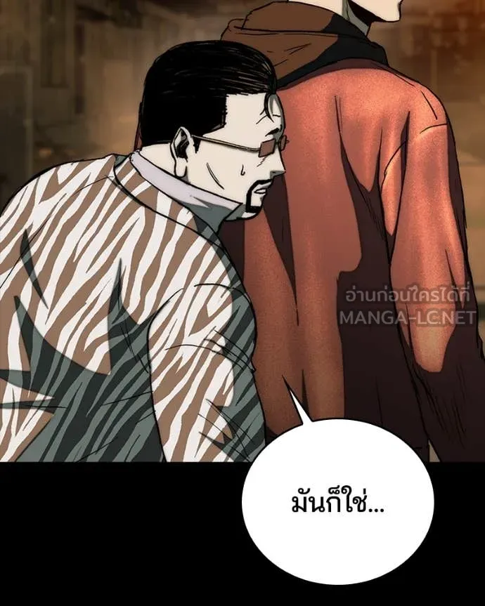 เกาลูน ตอนที่ 30 รูปที่ 53