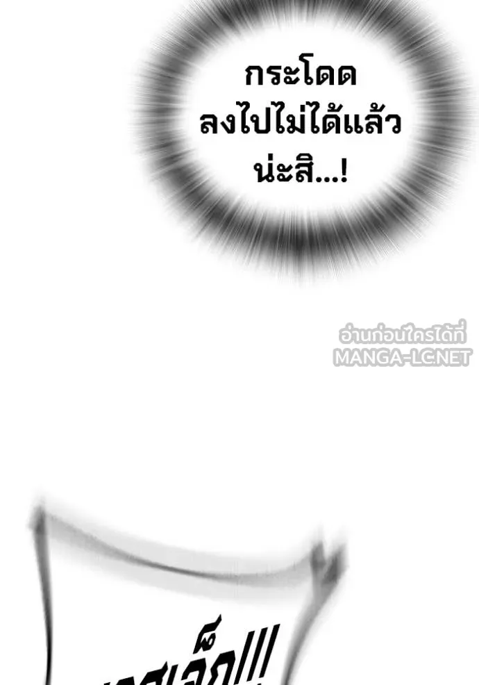 เยาวชนคนคุก ตอนที่ 85 รูปที่ 163