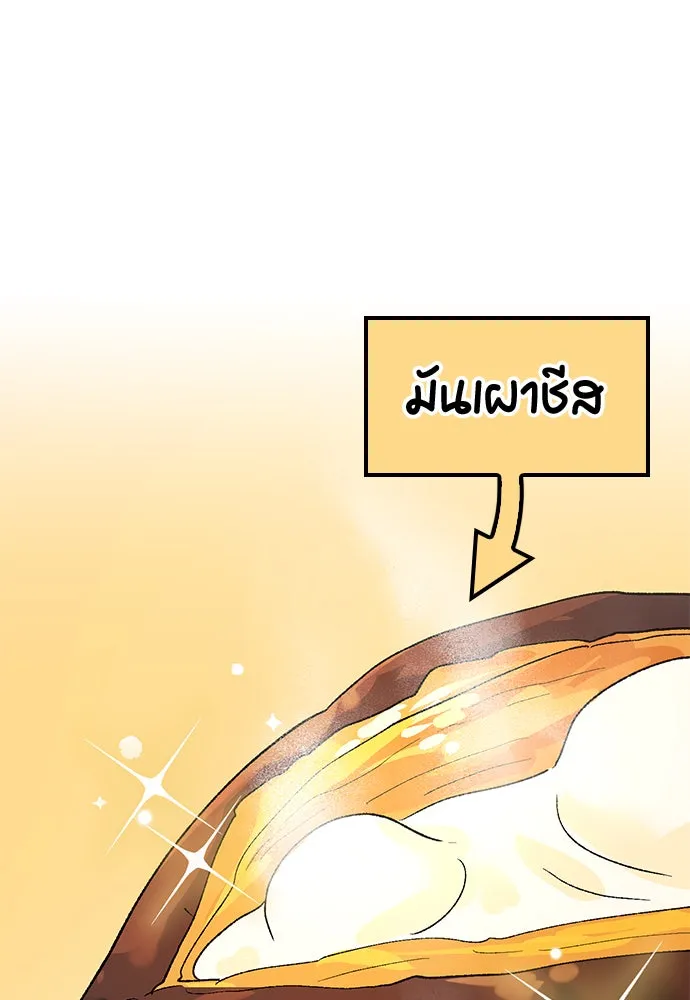 ตั้งแคมป์ฮีลใจในต่างโลก ตอนที่ 58 รูปที่ 88