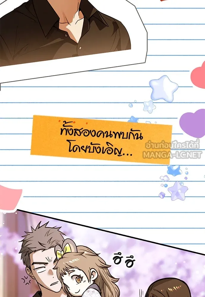 บันทึกรักลูกสาวเจ้าพ่อ ตอนที่ 23 รูปที่ 3