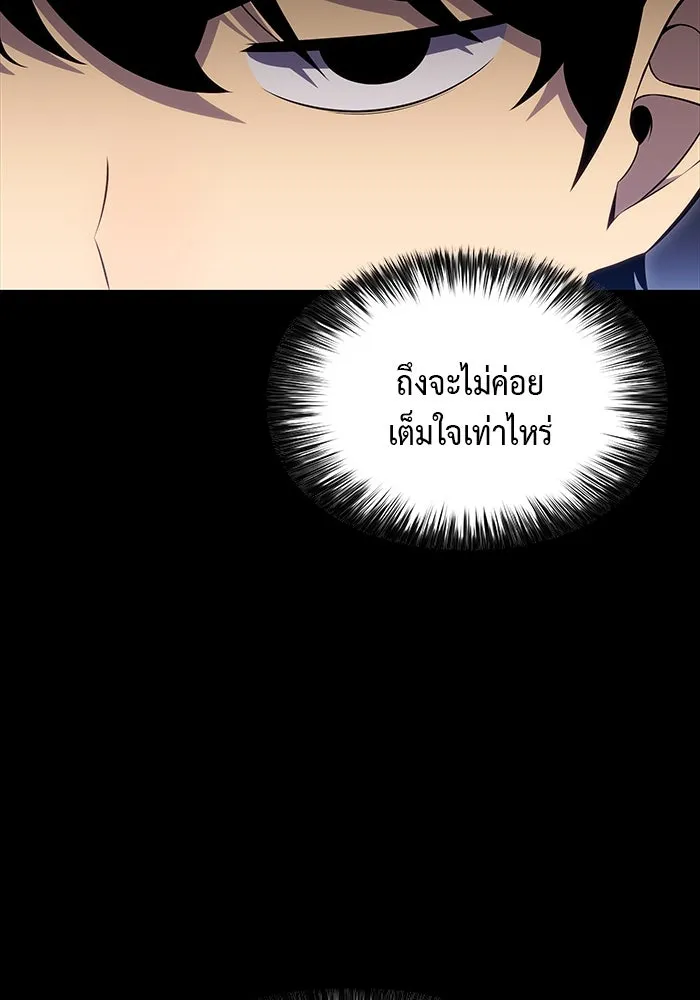 ลูกชายคนเล็กของดยุกคือมือสังหาร ตอนที่ 8 รูปที่ 82