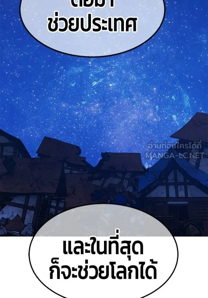 +99 ท่อนไม้ ตอนที่ 196 รูปที่ 70