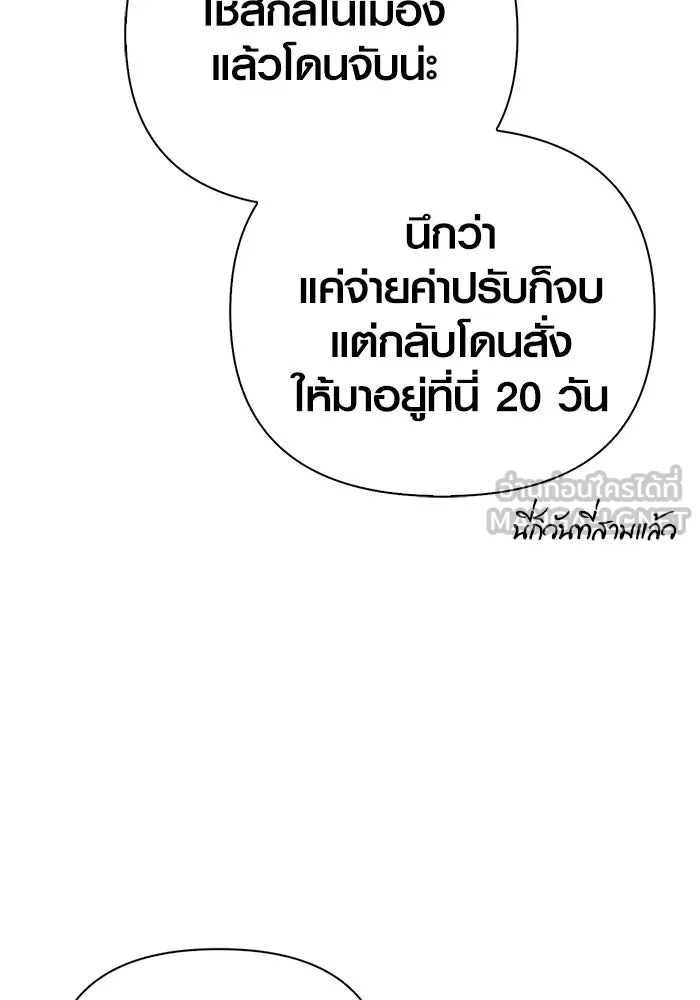 เอาชีวิตรอดในเกมฉบับคนเถื่อน ตอนที่ 128 พันธมิตรวัลฮัล-ลา รูปที่ 48