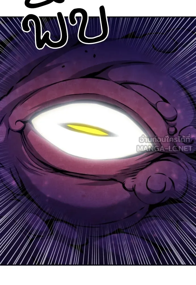 ดรูอิดแห่งสถานีโซล ตอนที่ 169 รูปที่ 27