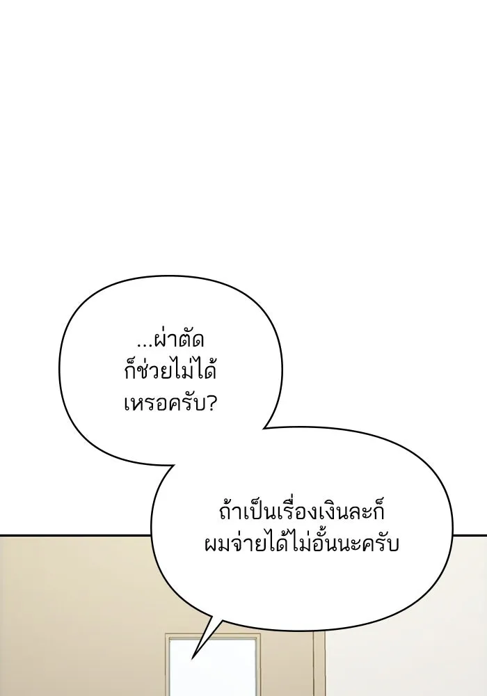 โชคชะตานำพารัก ตอนที่ 118 อันนี้โอเคเลย รูปที่ 92