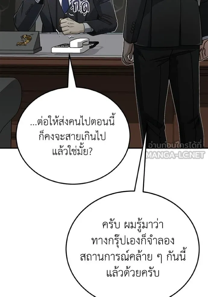 Return to Player ตอนที่ 122 รูปที่ 133