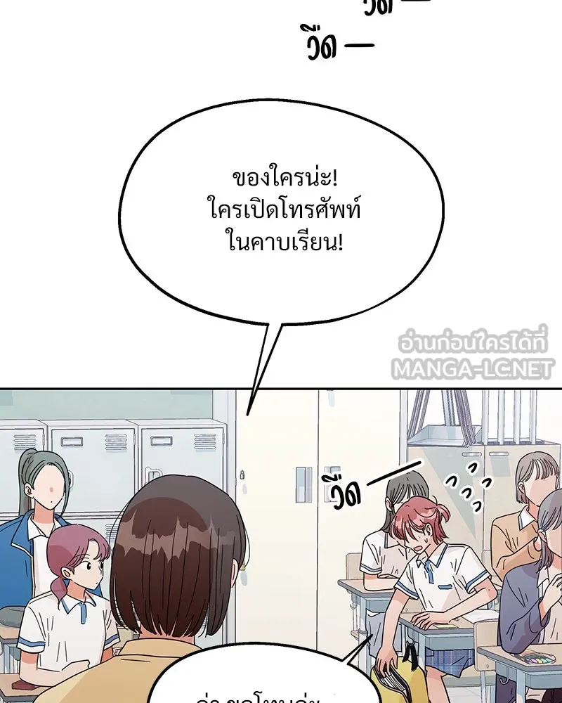 Pyramid Game เกมพีระมิด ตอนที่ 9 รูปที่ 60