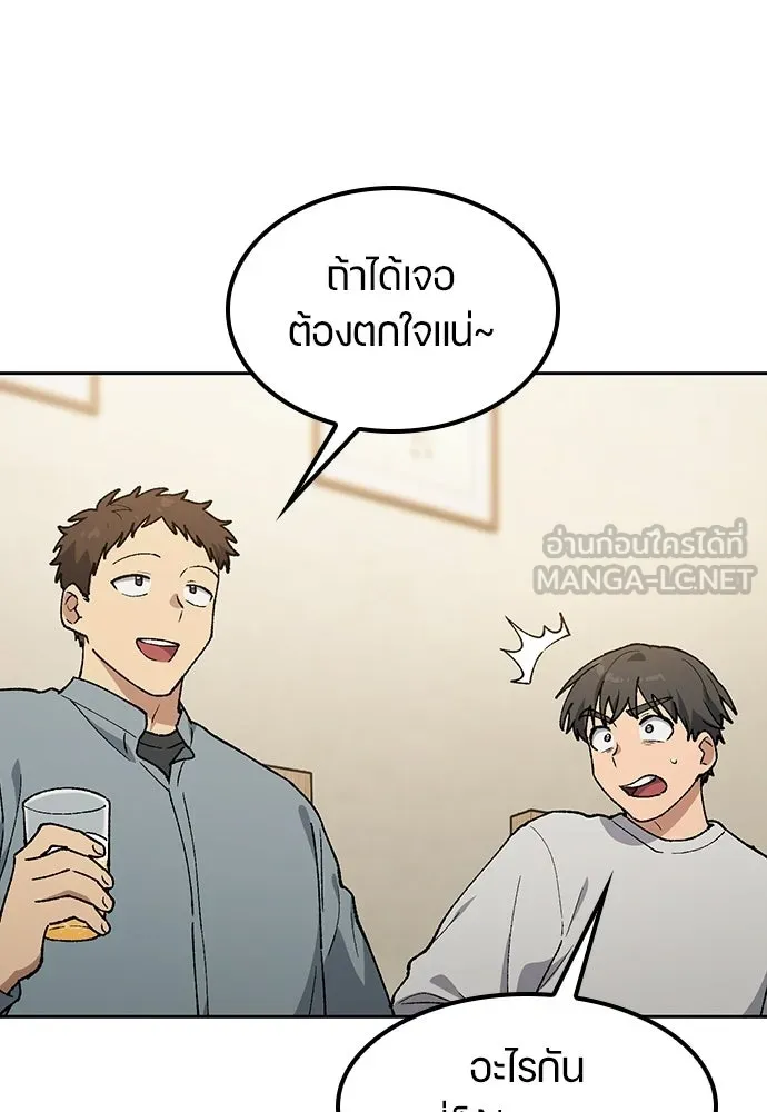 ตั้งแคมป์ฮีลใจในต่างโลก ตอนที่ 98 รูปที่ 75