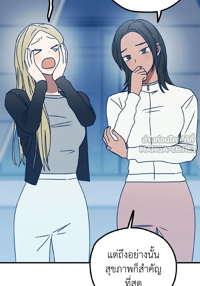 รักนี้ไม่มีรีไซเคิล ตอนที่ 84 รูปที่ 96