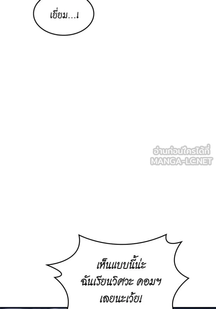 แยกร่าง ล่าอัตโนมัติ ตอนที่ 172 รูปที่ 9