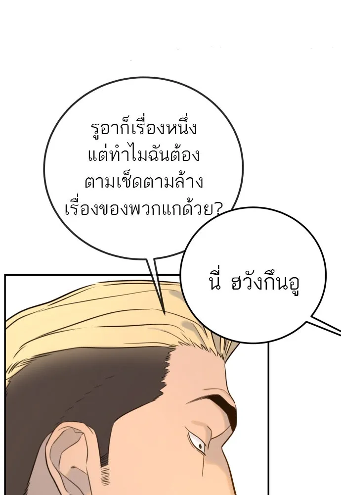 พริบตาเปลี่ยนโลก ตอนที่ 3 รูปที่ 28