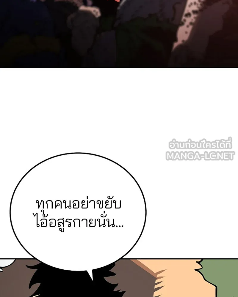 Player ตอนที่ 28 รูปที่ 87