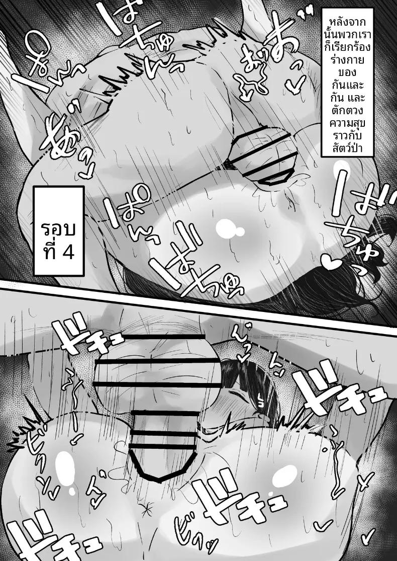 Doujin-Lc- อ่าน โดจิน มังฮวา เกาหลี ญี่ปุ่น จีน แปลไทย เรื่องราวการมีเซ็กส์สไตล์โพลินีเชียนกับชิรามิซุกิ ริโอะ (Sasanoki Panda) (Blue Archive) ตอนที่ 1 2 3 4 5 6 7 8 9 10 11 12 13 14 ฟรี ไม่มีโฆษณา อ่าน โดจิน Manhwa เกาหลี ญี่ปุ่น จีน เรามีครบ คัดมาให้เน้นๆ โดจิน 18+ รับประกันความฟินโดย  Doujin Lc