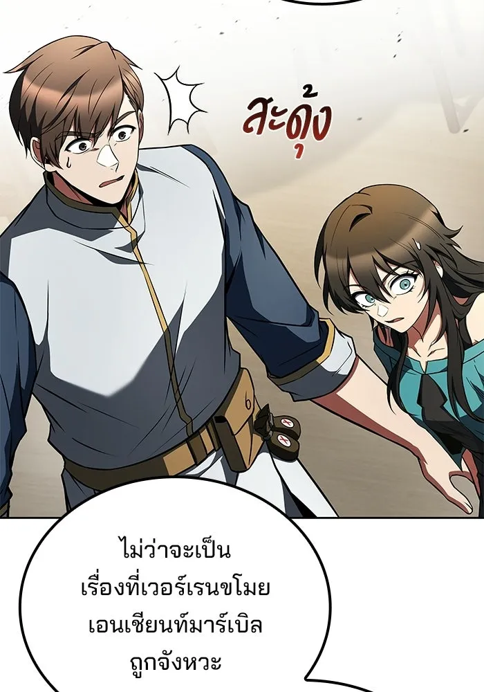 ครัวจอมเวท ตอนที่ 116 รูปที่ 67
