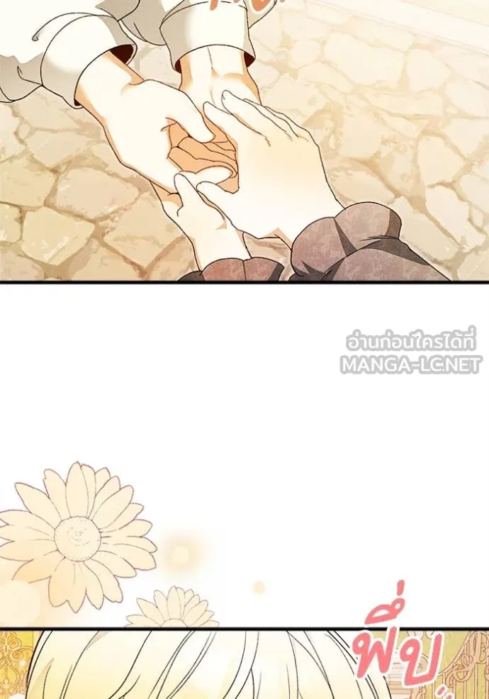 รักนะคะ ป๊ะป๋า ตอนที่ 27 รูปที่ 20