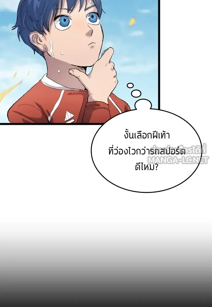 นักเตะแข้งสวรรค์ ตอนที่ 19 รูปที่ 60