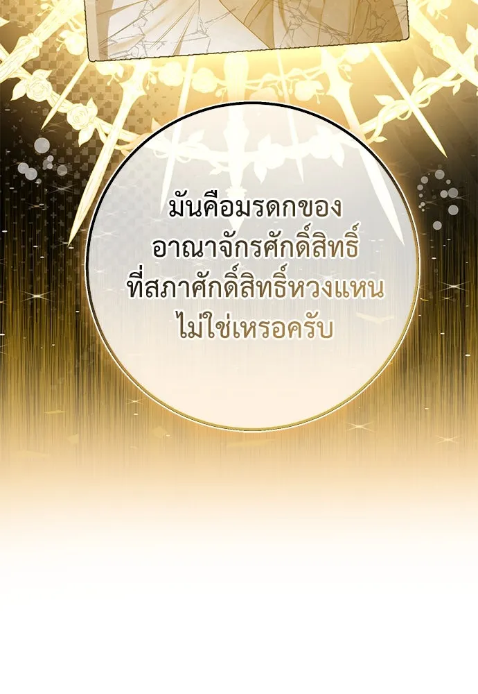 ยัยจิ๋วสมองแจ๋ว ตอนที่ 42 รูปที่ 88