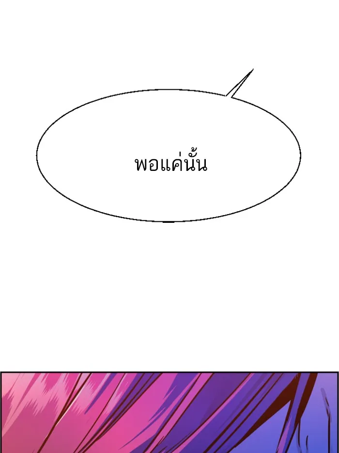 พี่ชายสายบอดี้การ์ด ตอนที่ 47 รูปที่ 92